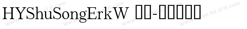 HYShuSongErkW 常规字体转换